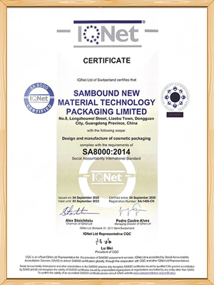 ܽ-2020-2023 SA8000֤